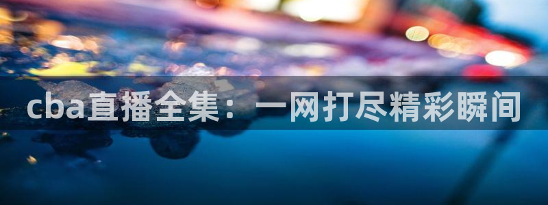 新闻图片